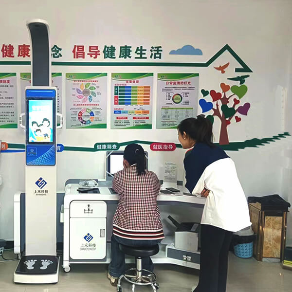 上禾智能健康一體機應(yīng)用現(xiàn)場