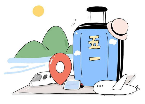 五一快樂出行指南：健康防護，輕松游玩  